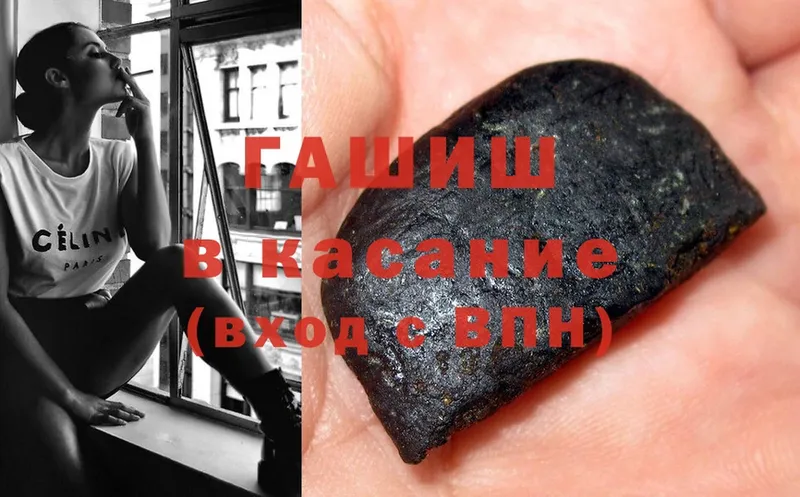 ГАШИШ hashish  Урюпинск 