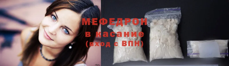 Меф mephedrone  где купить наркотик  Урюпинск 