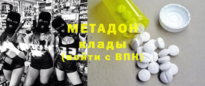 МЕТАДОН methadone  Урюпинск 